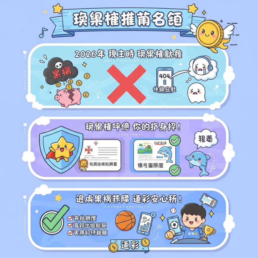 避開黑網詐騙！新手必看的線上娛樂城評價與中獎機率分析